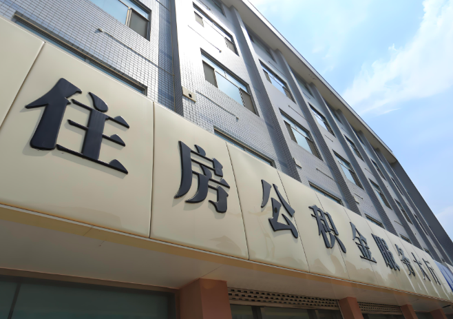 你张家界的公积金离职的不在张家界原来上班地方能去不?